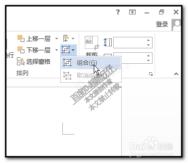 word文档中插入图片后怎样在图片上面打字?