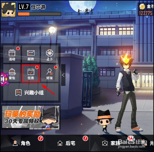 家庭教师手游怎么免费领取福利礼包