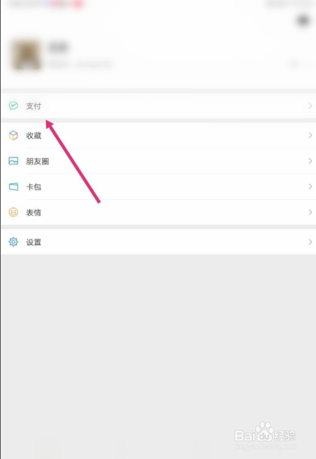 微信如何把零钱转入零钱通
