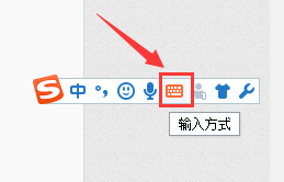 如何用搜狗输入法录入带声调的拼音字母