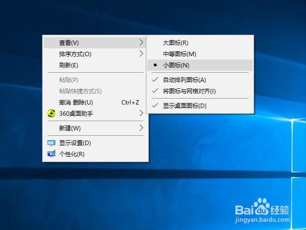 win10系统桌面图标怎么设大