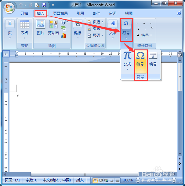 摄氏度的符号怎么打