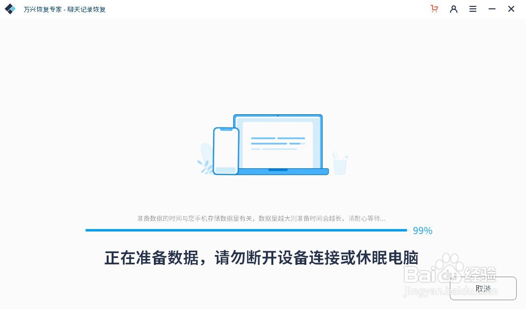 苹果手机的微信好友删除后怎么恢复?