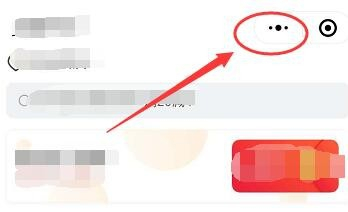 如何将小程序分享给好友