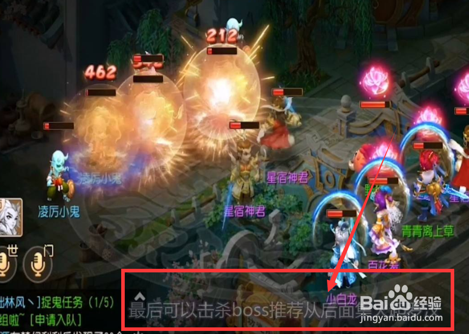 梦幻西游长安保卫战boss攻略#校园分享#