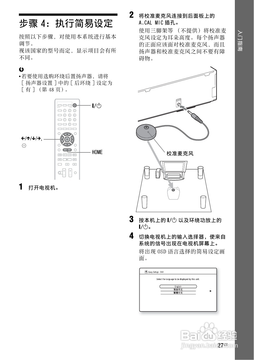 索尼BDV-E970W家庭影音使用说明书:[2]