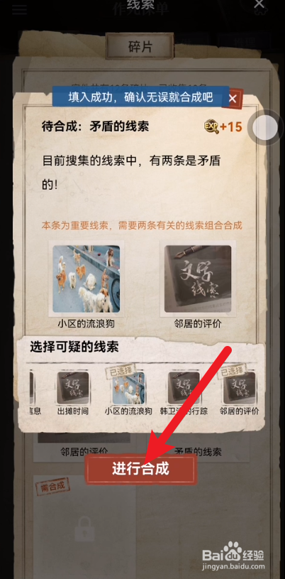 赏金侦探作死保单攻略