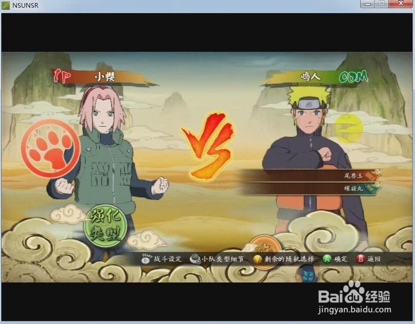 火影究极风暴革命人物技能：[3]小樱