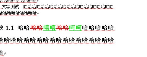 word修订选项的设置 word入门基础