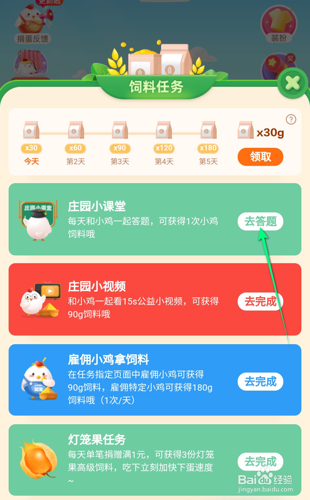 只有体型胖的人才会得高血压,这种说法