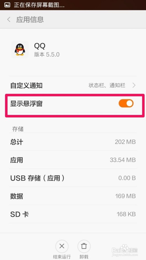 qq收到消息不弹出通知了