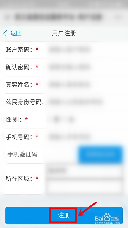 暂住证电子版怎么查询