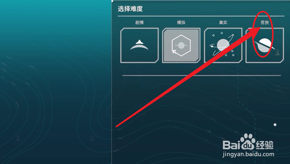 繁星苦旅攻略
