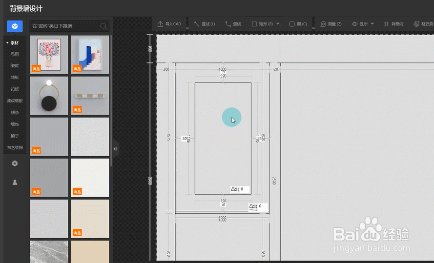 酷家乐怎样设计现代背景墙