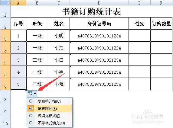 怎样快速填充行数太多的EXCEL单元格序号