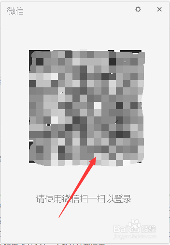 微信电脑版怎么安装