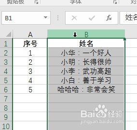 Excel如何快速去除某个符号后面的所有字符？