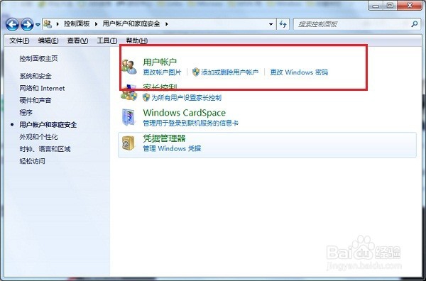 win7电脑的共享文件不能访问怎么办