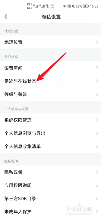 皮皮APP如何隐藏访问足迹
