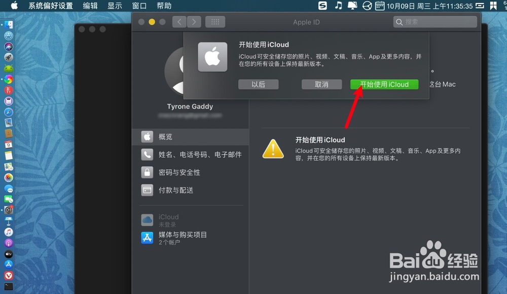 苹果电脑macOS Catalina怎么打开查找定位