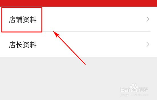 微店如何设置店铺地址