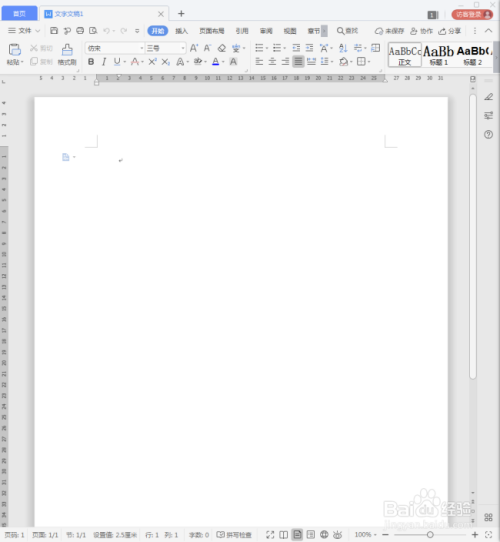 WPS怎样快速插入预先设定的页眉?