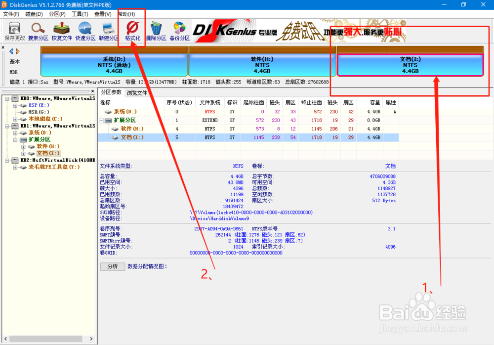 电脑磁盘无法格式化?