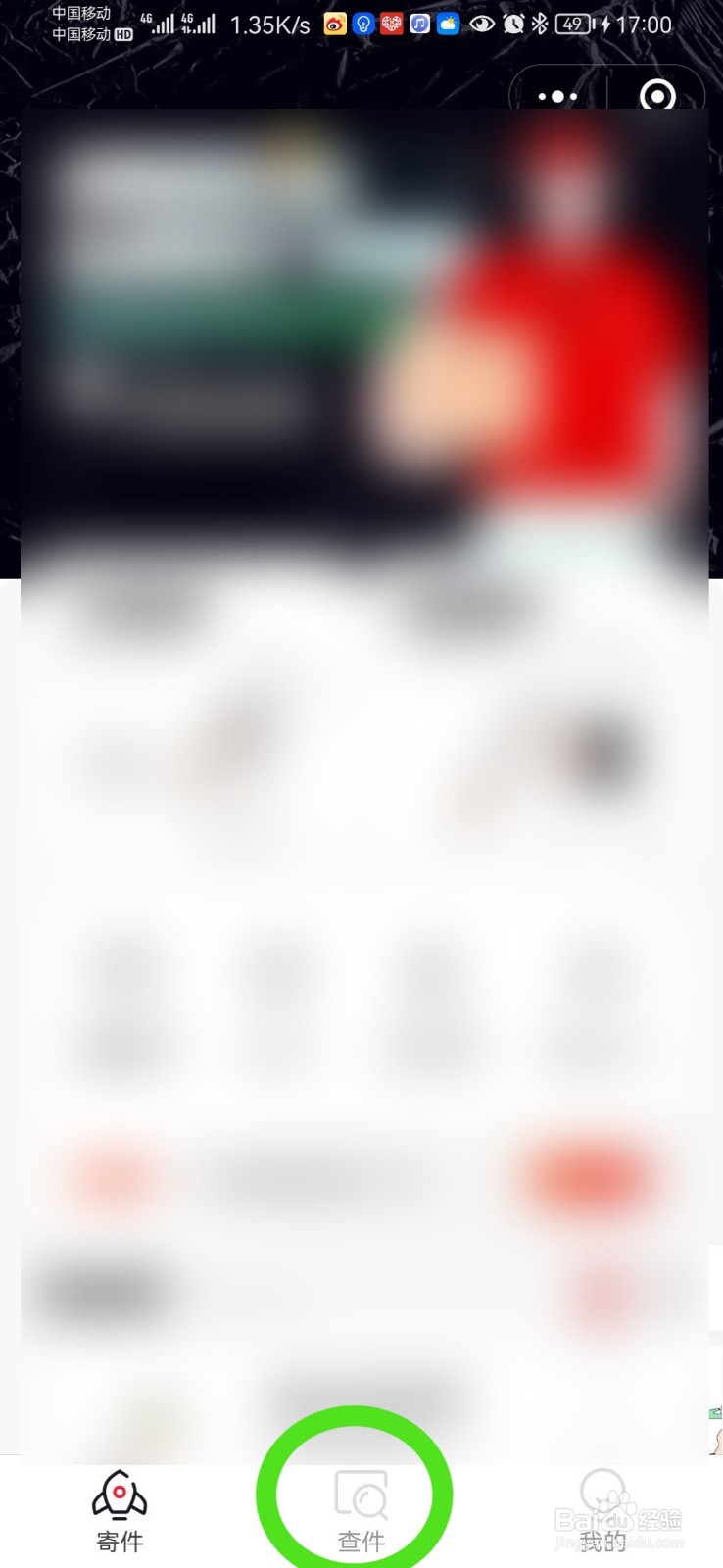 怎样查寄出去的极兔快递到哪了