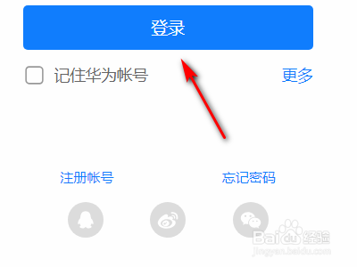 如何找回遗失的华为手机？