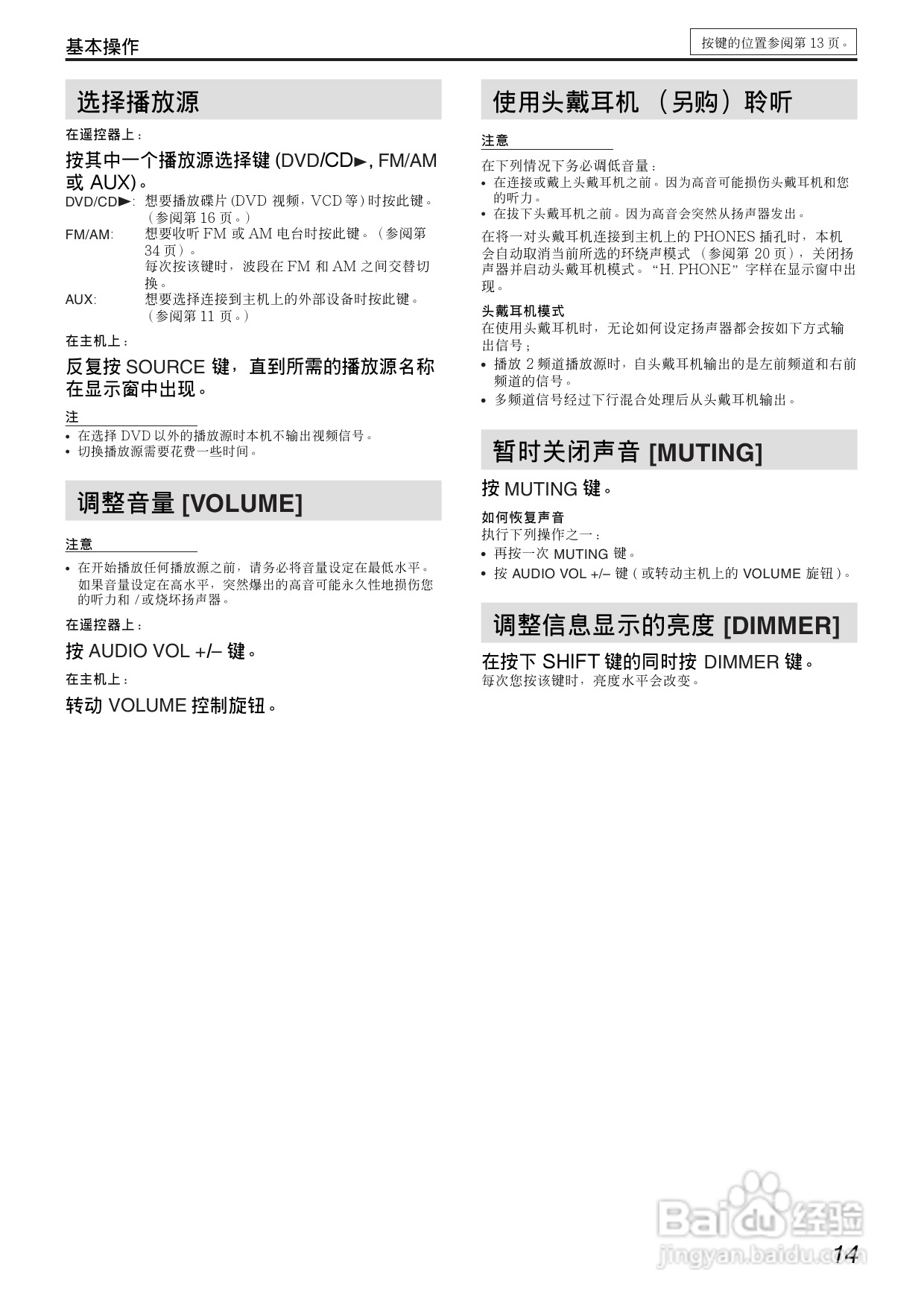 胜利者DVD播发机TH-S33-11型使用说明书:[1]