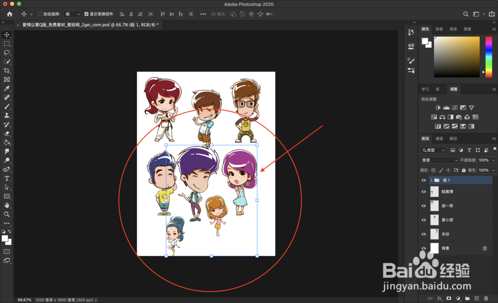 Photoshop移动工具如何使用(二)