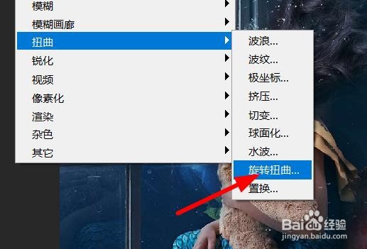 ps旋转扭曲最小是怎么样的效果