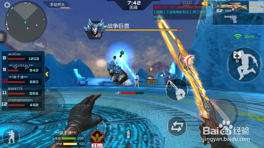 枪战王者世界boss战争巨兽怎么打