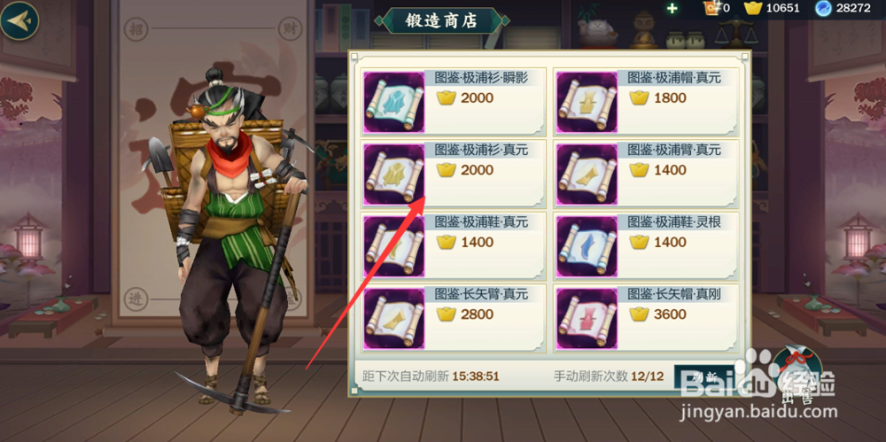 剑网3指尖江湖怎么锻造装备，怎么使用锻造台