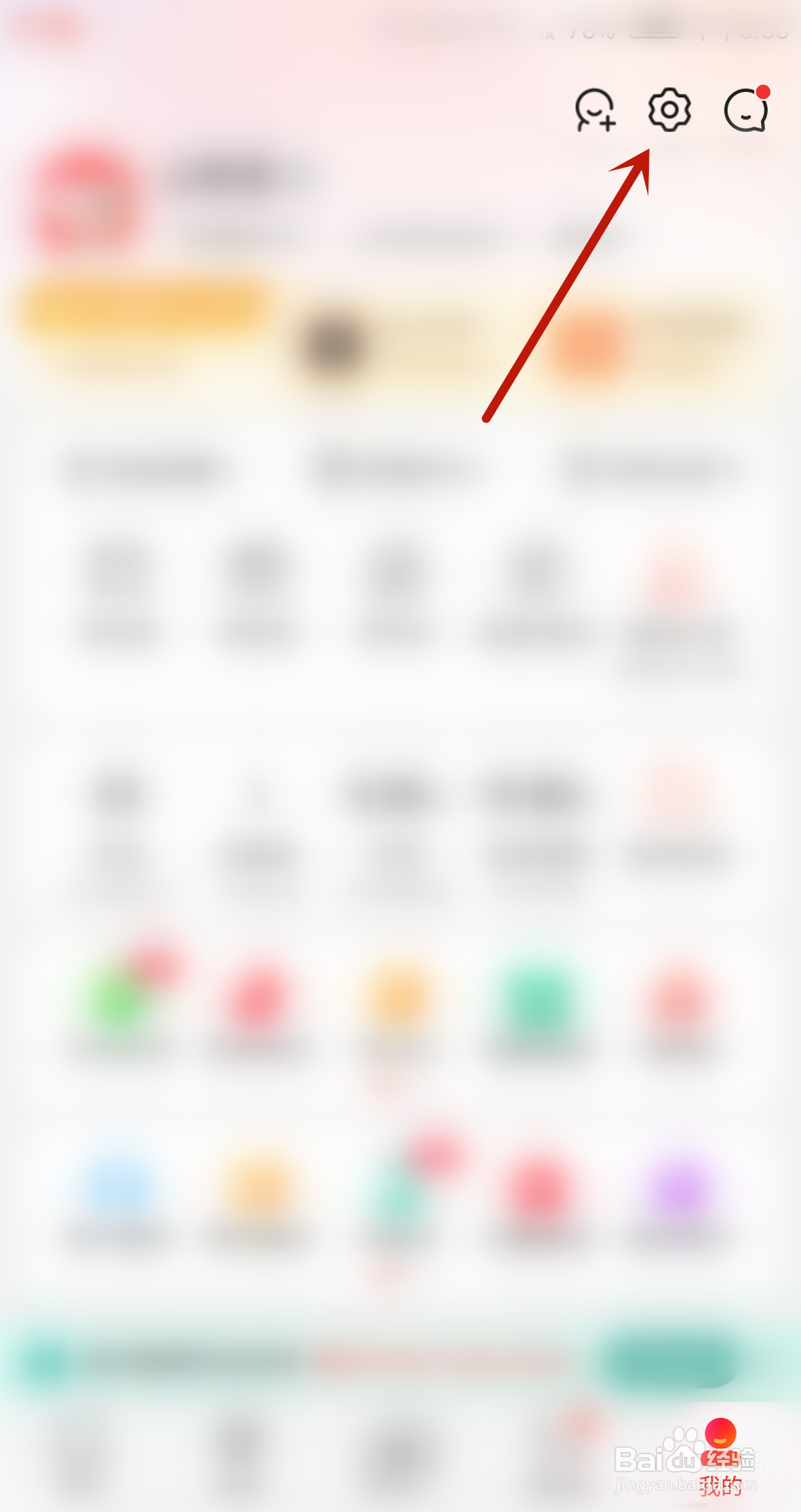 京东怎么进行肌肤检测？