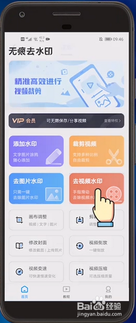 怎么把别人的视频水印去掉