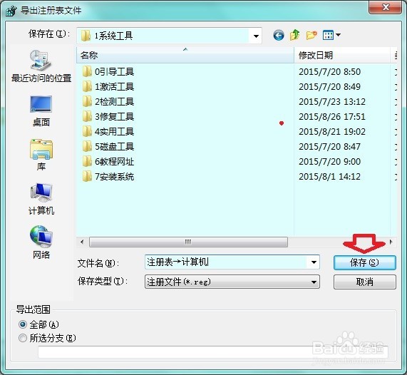 开机黑屏并弹出 Windows 资源管理器已停止工作