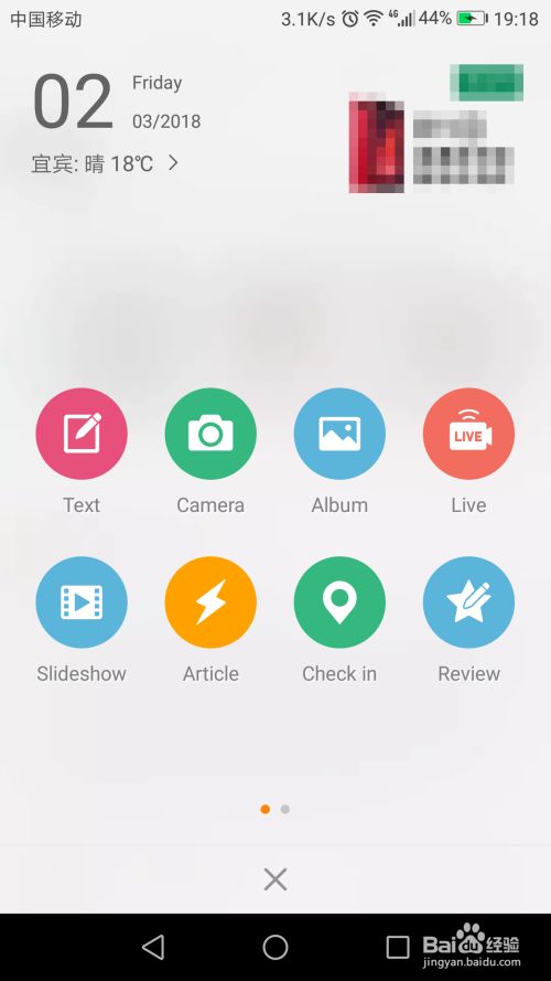 微博不小心设置成英文怎么改回来 百度经验