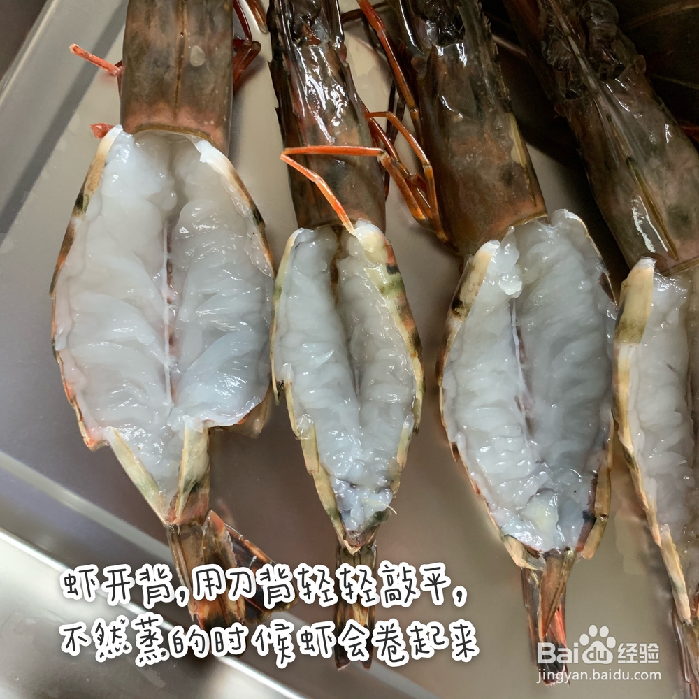 不费事做蒜蓉粉丝虾