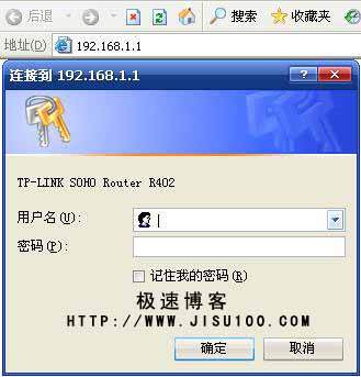 TP-LINK路由器设置教程