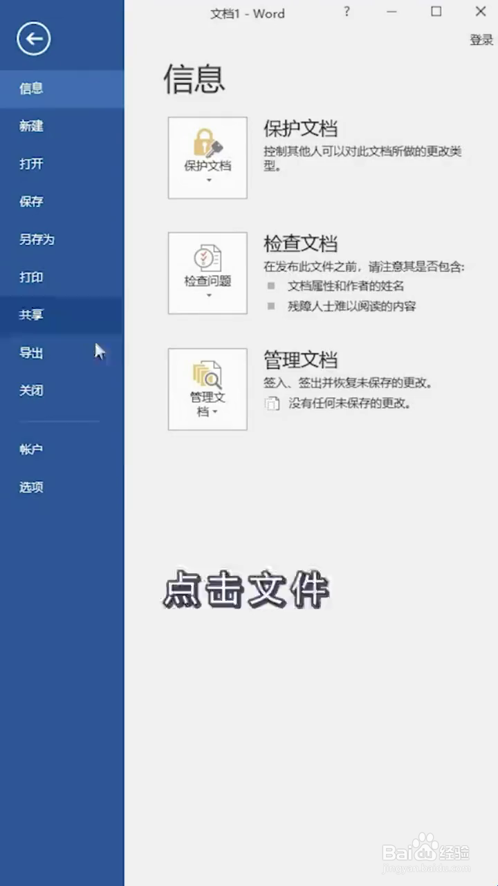 word有哪些坑你还踩呢
