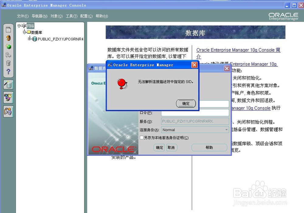 oracle数据库归档空间满了怎么办