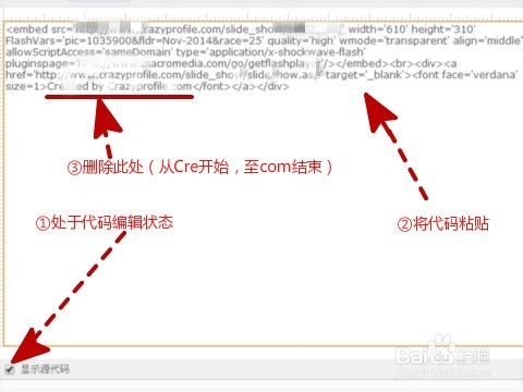 幻灯片相册制作方法