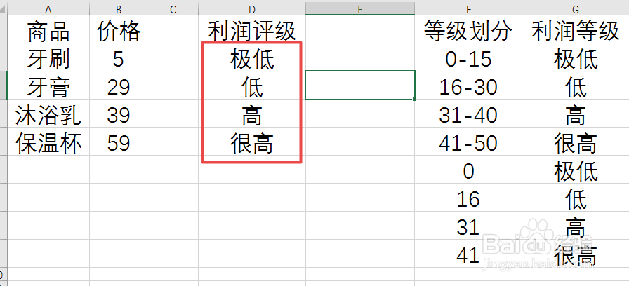 LOOKUP函数使用方法