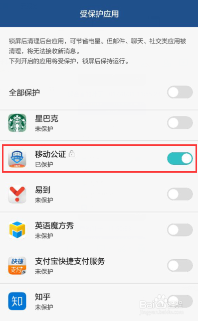 移动公证-华为手机通话录音权限详细说明