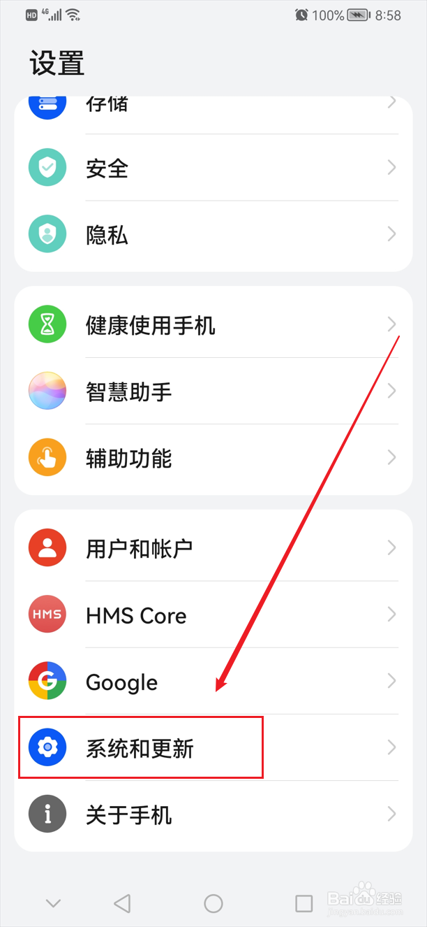 华为手机三个按键怎么设置出来