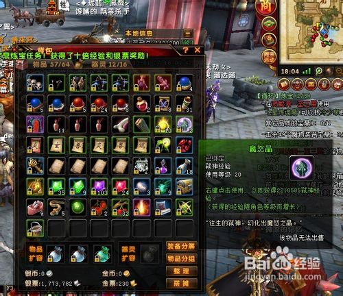 轩辕传奇弑神经验怎么获得？