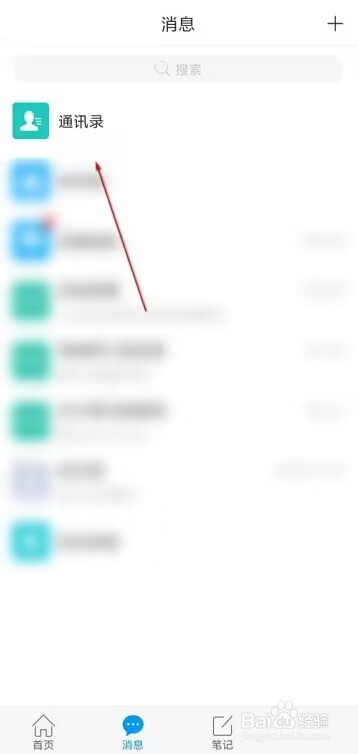 学习通怎么关注别人
