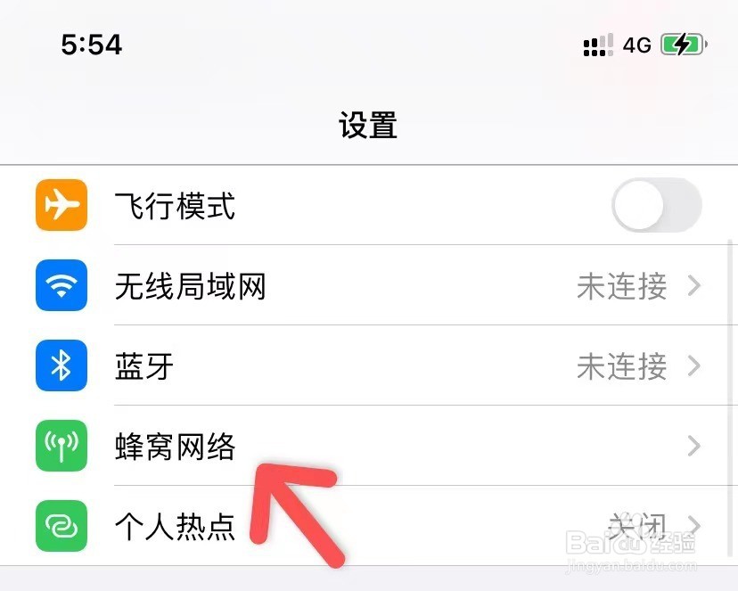 iPhone5G如何关