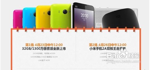 小米手机2A何时有的买2A售价1499元吗